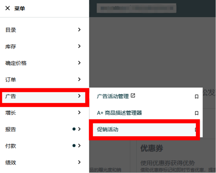 多站点Deal找不到提报入口？亚马逊全新促销主页来了
