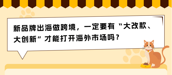 3人运营多站点，0跨境底子，他们把普通猫砂盆做成亚马逊类目Top5爆款