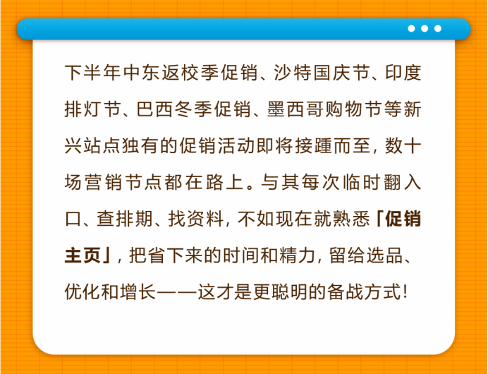 多站点Deal找不到提报入口？亚马逊全新促销主页来了