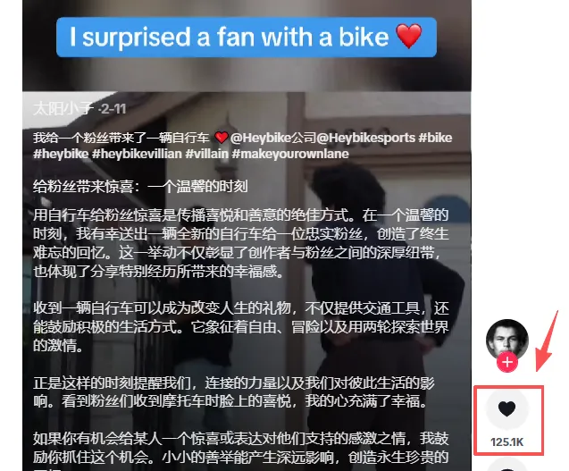 三大知名E-bike品牌合作海外网红盘点