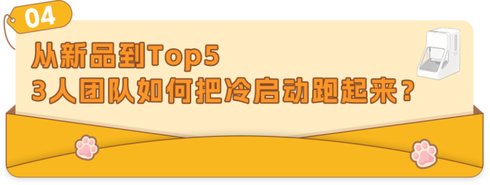 3人运营多站点，0跨境底子，他们把普通猫砂盆做成亚马逊类目Top5爆款