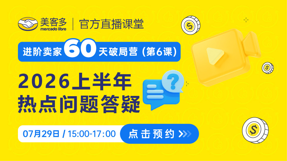 2026上半年热点问题答疑