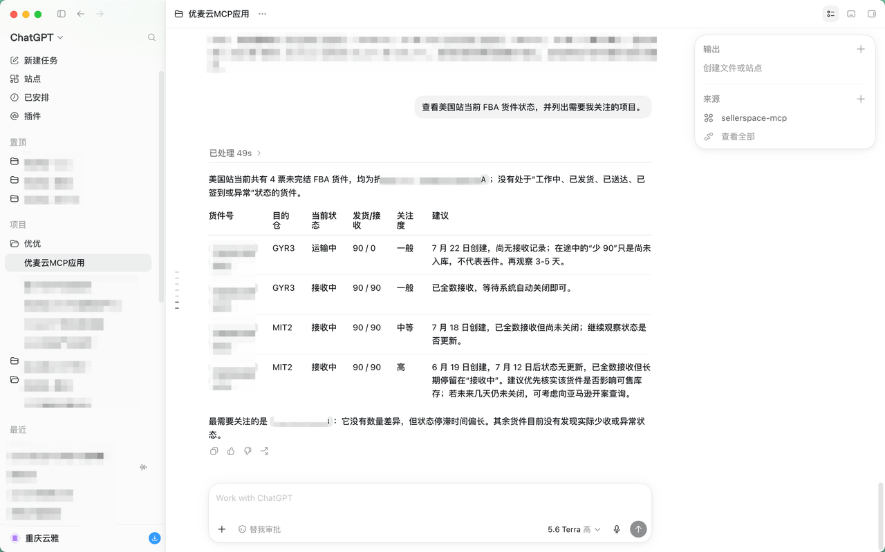 2026年，亚马逊卖家用AI提效的6个高频场景