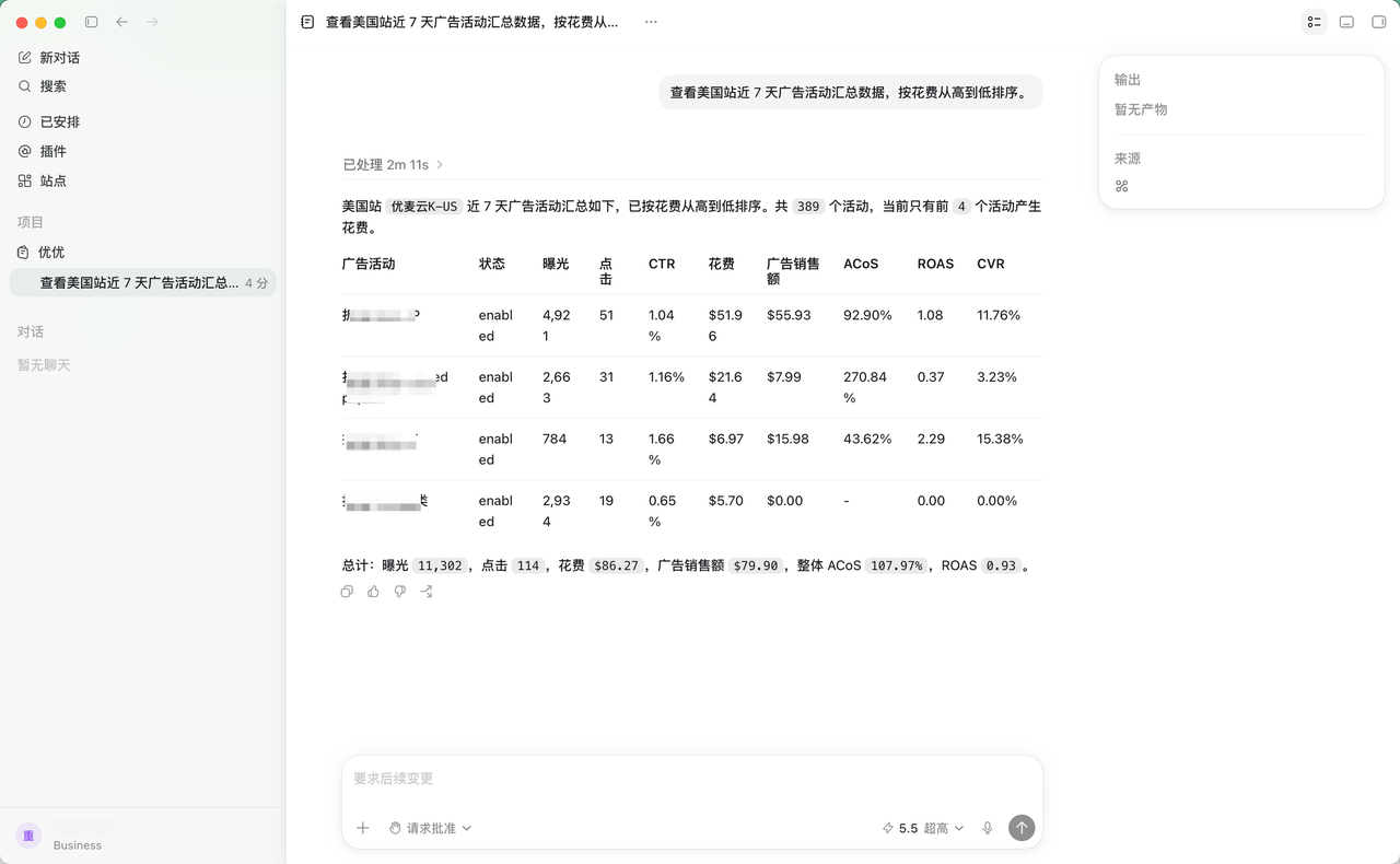 2026年，亚马逊卖家用AI提效的6个高频场景