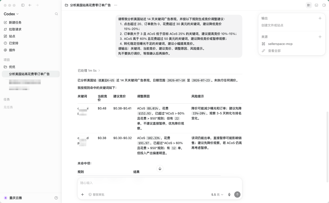 2026年，亚马逊卖家用AI提效的6个高频场景