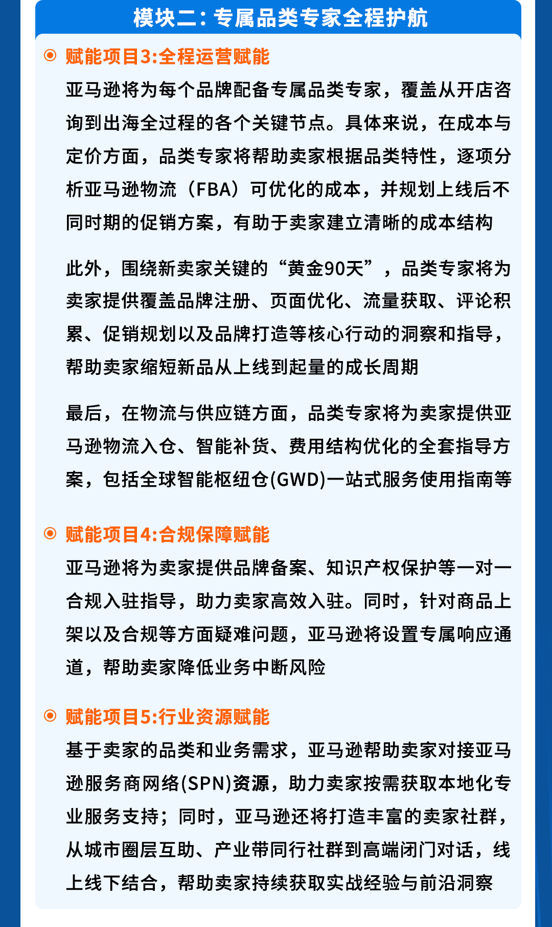 亚马逊官宣：“标杆新卖家孵化计划”重磅上线，要批量培养亿级新大卖