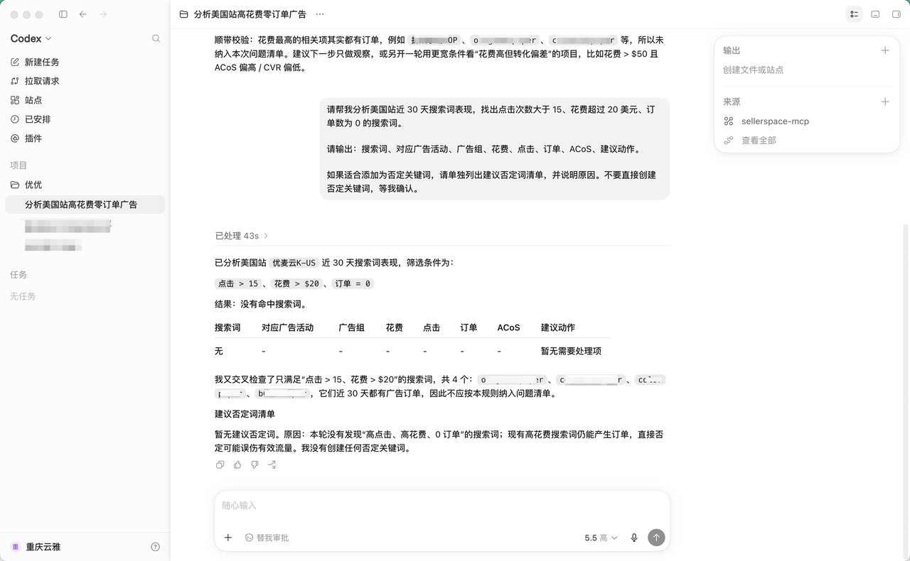 2026年，亚马逊卖家用AI提效的6个高频场景