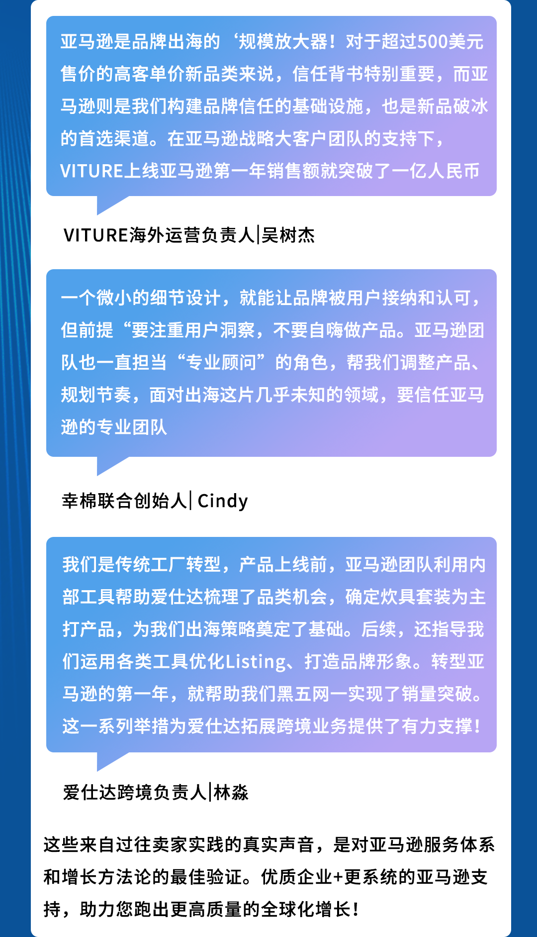 亚马逊官宣：“标杆新卖家孵化计划”重磅上线，要批量培养亿级新大卖