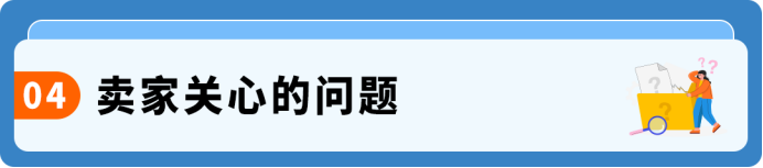 35%配送减免!亚马逊多渠道配送TikTok专属优惠