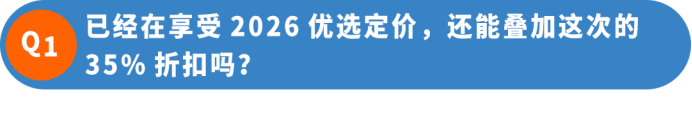35%配送减免!亚马逊多渠道配送TikTok专属优惠
