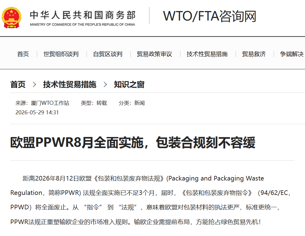 鹿特丹高温致码头停摆+扣货170万+空调卖爆：2026下半场，把确定性锁在IED24德法双仓