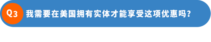 35%配送减免！亚马逊多渠道配送TikTok专属优惠