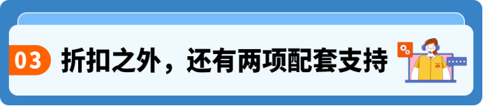 35%配送减免!亚马逊多渠道配送TikTok专属优惠