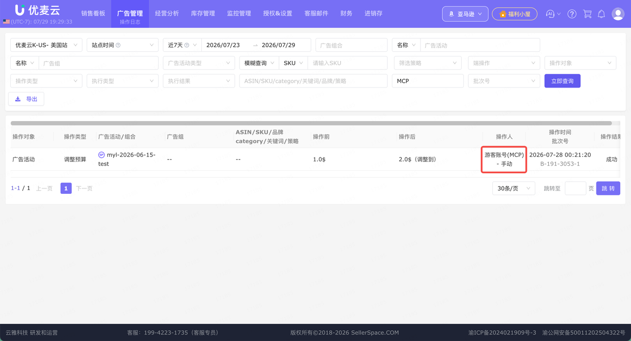 当AI介入广告投放：关于权限、确认与可控边界的机制探讨