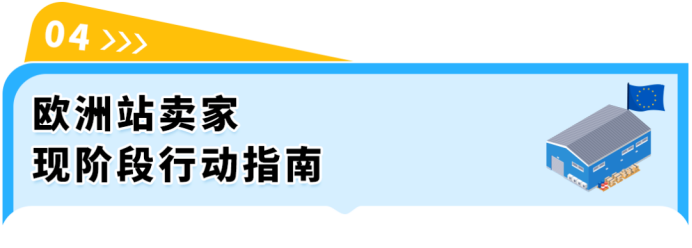 欧洲多站库存分散调拨难!AWD卫星仓自动分仓,缺货率直降15%