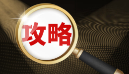 分清注册地址≠主营地址！欧洲站地址核验完整实操攻略