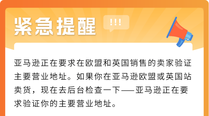 分清注册地址≠主营地址!欧洲站地址核验完整实操攻略