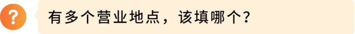 分清注册地址≠主营地址！欧洲站地址核验完整实操攻略