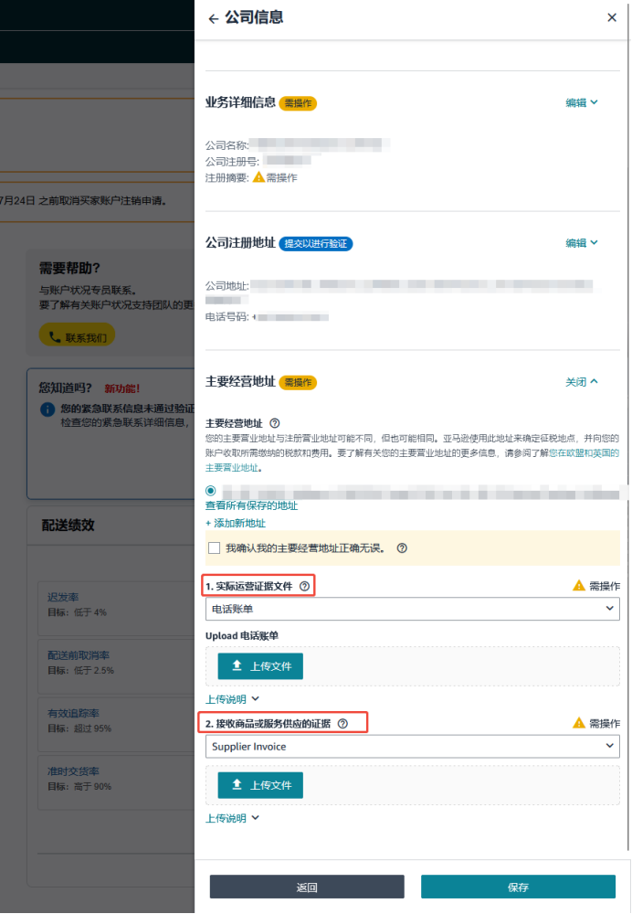 分清注册地址≠主营地址!欧洲站地址核验完整实操攻略
