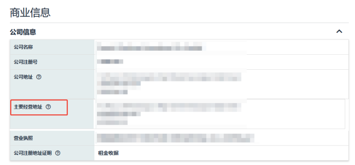 分清注册地址≠主营地址!欧洲站地址核验完整实操攻略