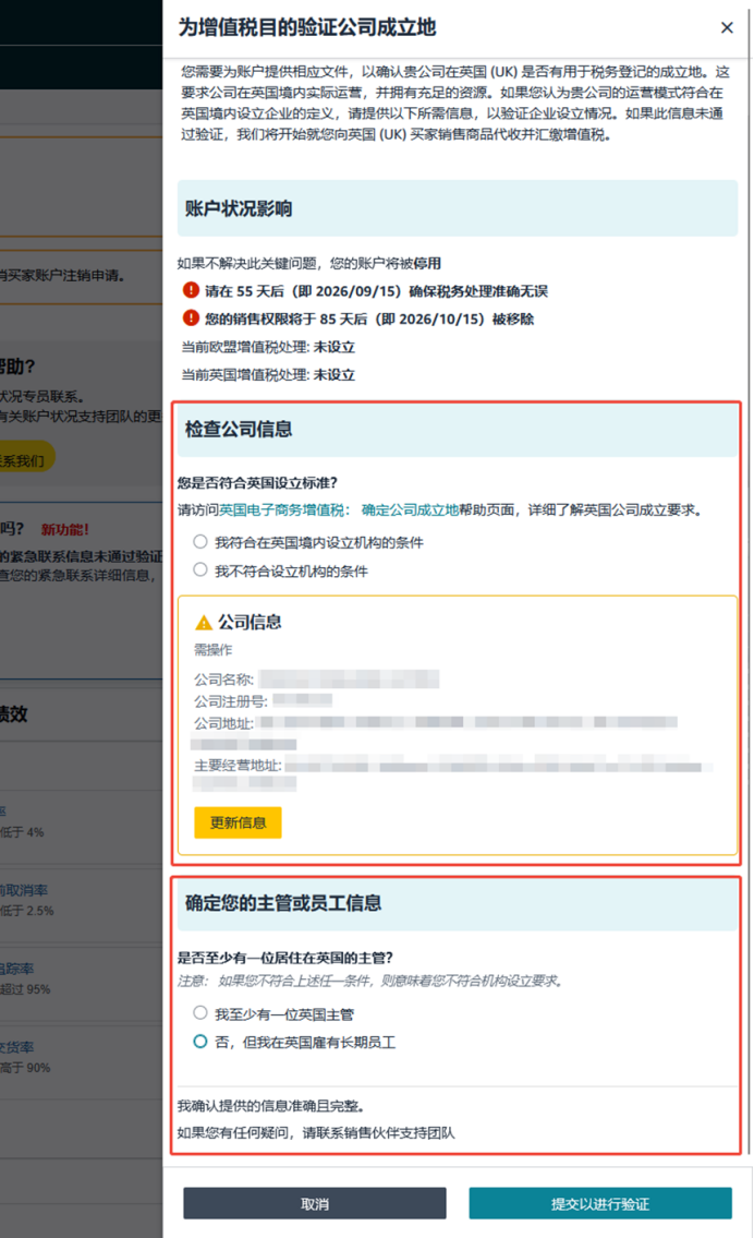 分清注册地址≠主营地址!欧洲站地址核验完整实操攻略
