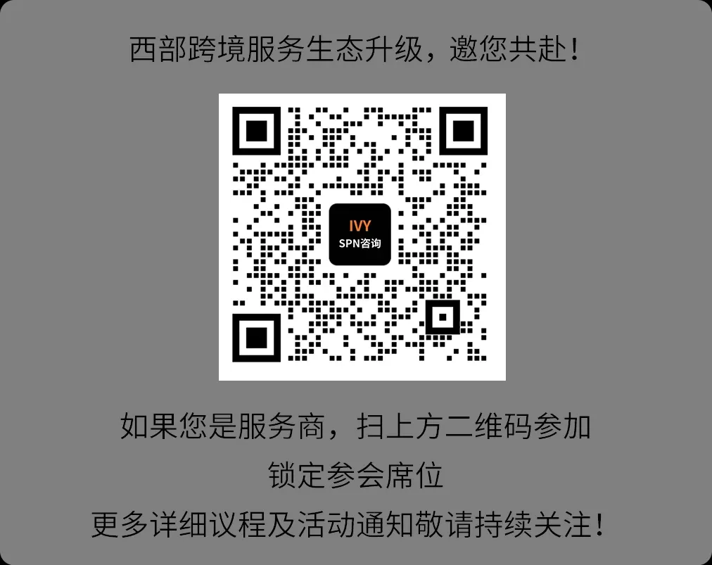 当98%的卖家装上AI“外脑”,跨境服务商该如何重写增长公式?丨亚马逊SPN年中大会前瞻