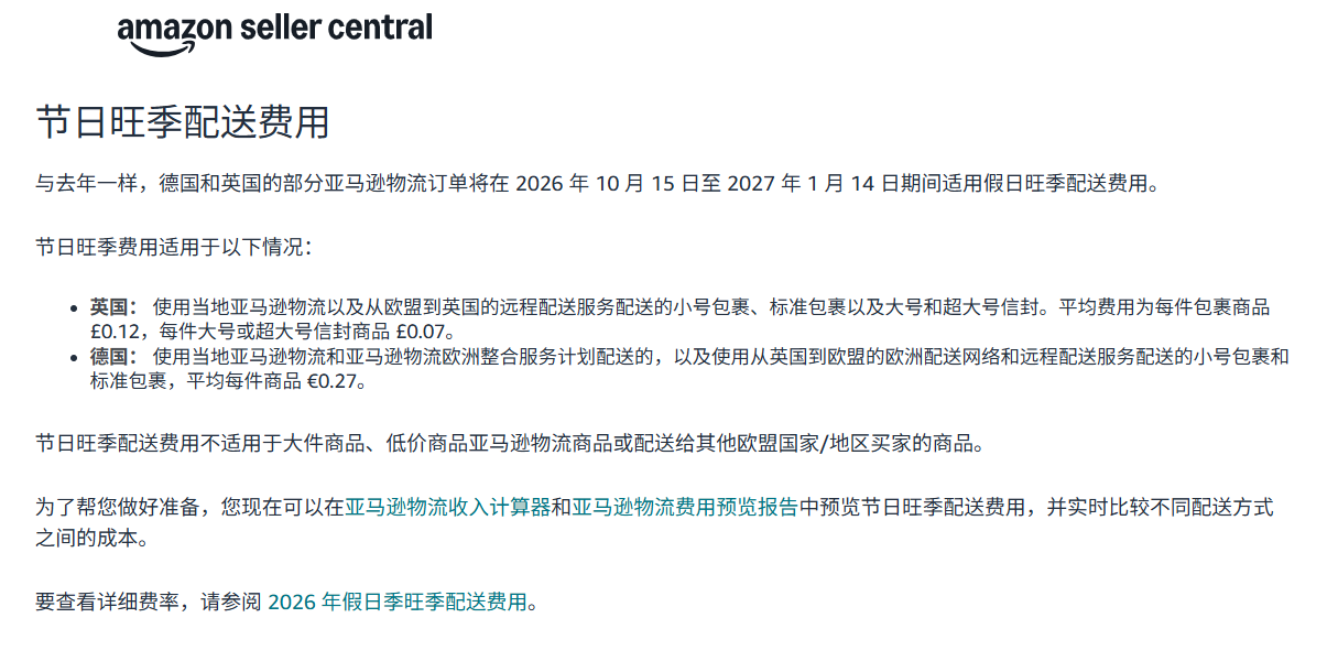 黑五倒计时113天，欧洲卖家8月不备货，11月只能看别人爆单