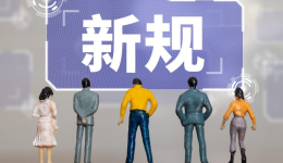 USPTO调整PTAB主任审查流程：给专利相关各方多一点处理时间