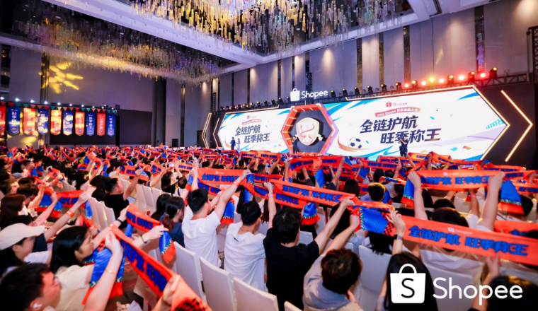 Shopee发布旺季增长新举措：激励升级、服务加码、生态护航