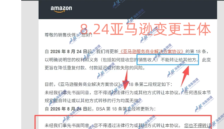 关于亚马逊8月24日BSA新规：大陆店铺换香港主体，最核心的误区与真相