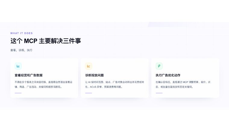 当AI介入广告投放：关于权限、确认与可控边界的机制探讨