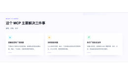 当AI介入广告投放：关于权限、确认与可控边界的机制探讨