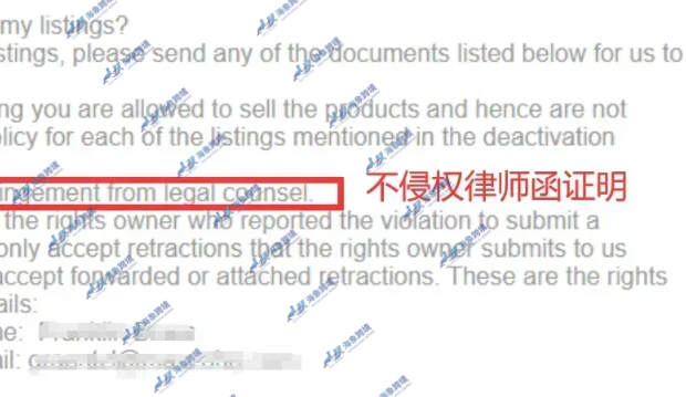 亚马逊不侵权报告，侵权下架产品链接的后遗症
