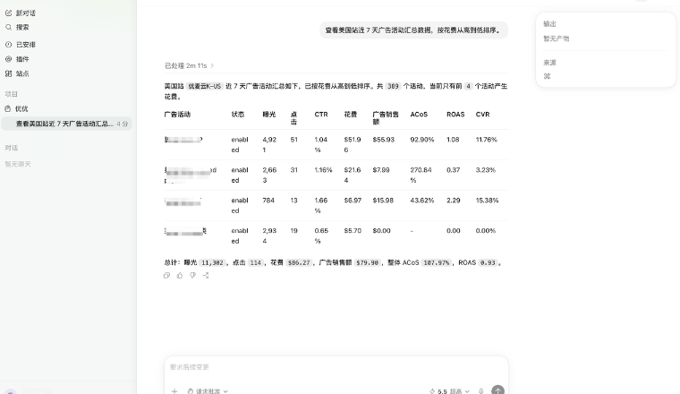 2026年，亚马逊卖家用AI提效的6个高频场景
