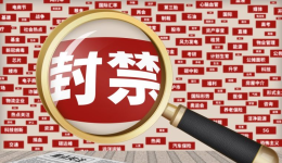 一批美客多本土号突然被封！卖家：子账号全挂