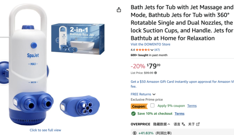 亚马逊上很多产品根本不是新品，只是换了一种「人设」