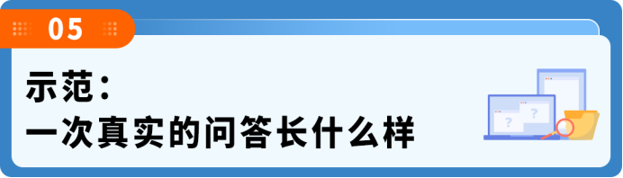 看不懂亚马逊英文规则不用开Case!自带中文AI助手一键解惑