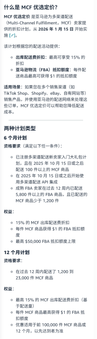 看不懂亚马逊英文规则不用开Case!自带中文AI助手一键解惑