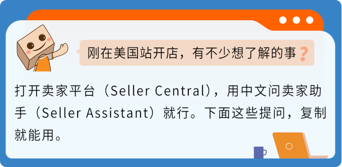 看不懂亚马逊英文规则不用开Case!自带中文AI助手一键解惑