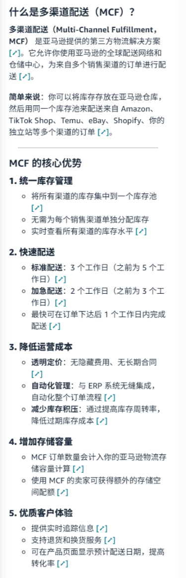 看不懂亚马逊英文规则不用开Case!自带中文AI助手一键解惑