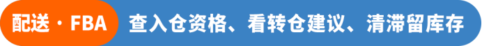 看不懂亚马逊英文规则不用开Case!自带中文AI助手一键解惑