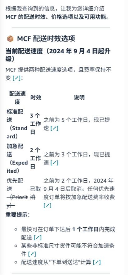 看不懂亚马逊英文规则不用开Case！自带中文AI助手一键解惑