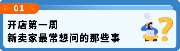 看不懂亚马逊英文规则不用开Case！自带中文AI助手一键解惑