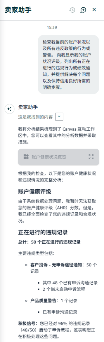 看不懂亚马逊英文规则不用开Case!自带中文AI助手一键解惑