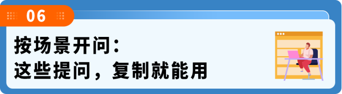 看不懂亚马逊英文规则不用开Case!自带中文AI助手一键解惑