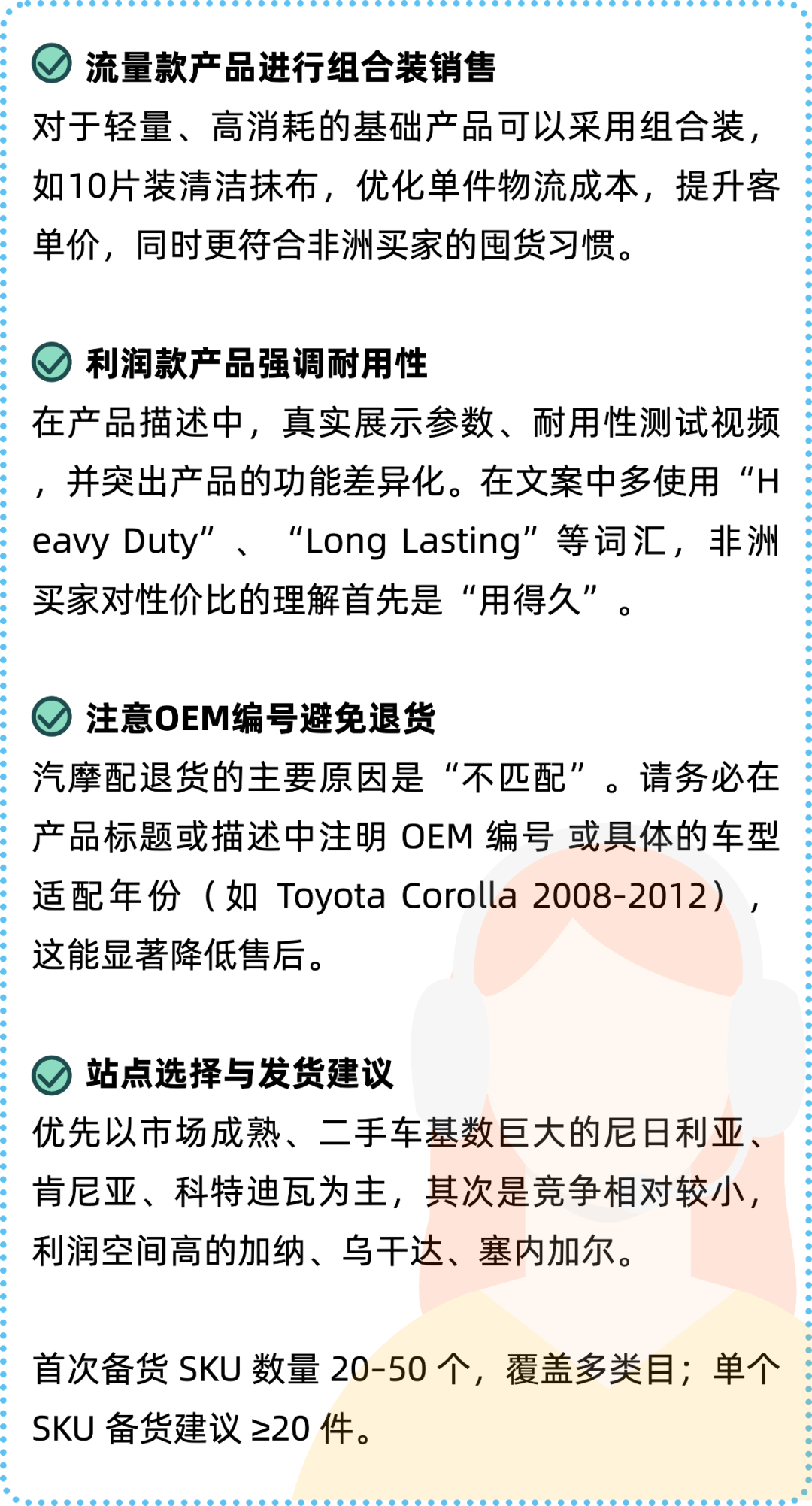 修出来的百亿生意：85%二手车占比，非洲汽摩配赛道迎来爆发！