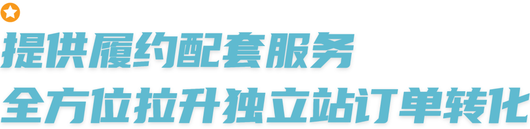 Jumia本地履约如何赋能独立站卖家?