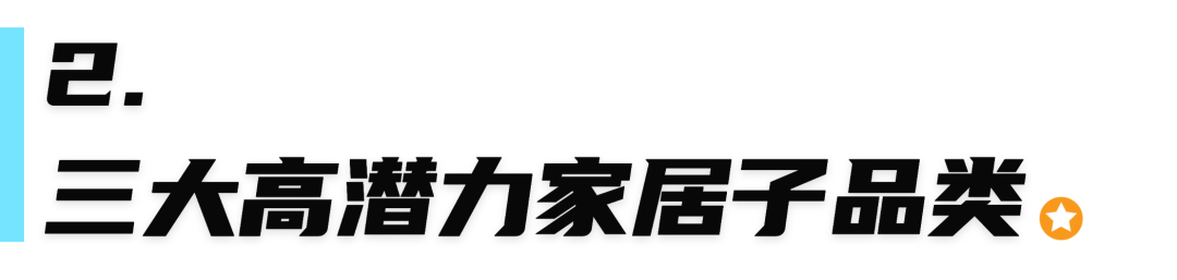非洲家居红利“高客单+高复购” Jumia下半年场景化选品方向