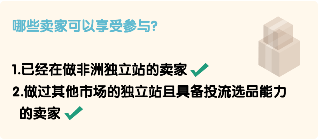 Jumia本地履约如何赋能独立站卖家?
