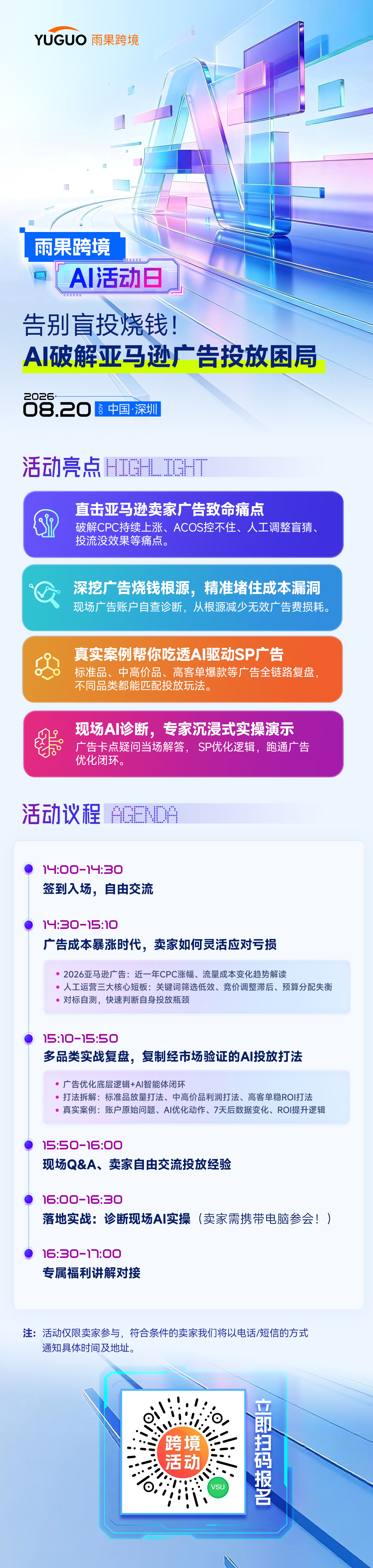 亚马逊、Shopify押注“AI货架”,下一个万亿入口不再属于搜索